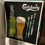 かっぱ - 美味しそうなビール