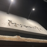 マジカメンテ - 