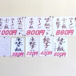 丸徳ラーメン - 安い！