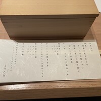 個室焼肉 銀座きたお - 