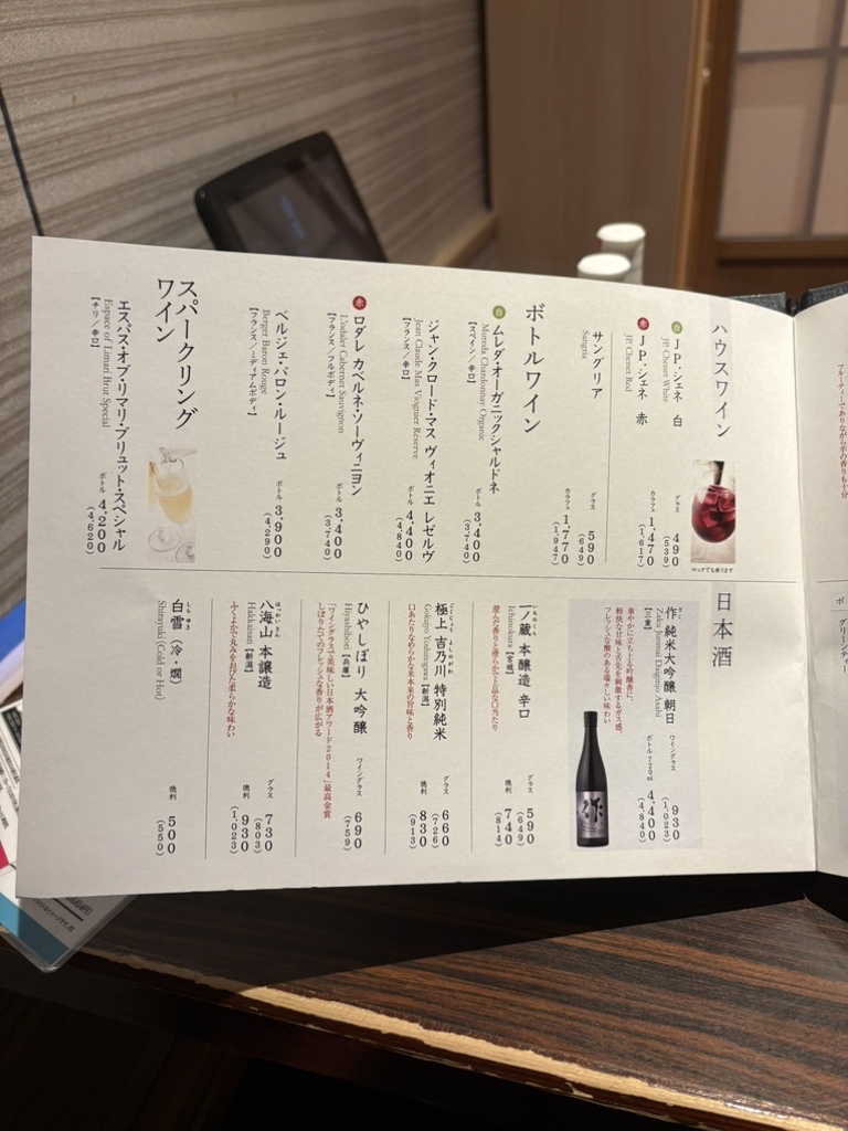 メニュー写真 : 全席個室 楽蔵うたげ 梅田店 - 東梅田/居酒屋 | 食べログ