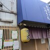 らーめん いのうえ