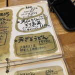 麺くい やまちゃん - 