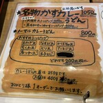 麺くい やまちゃん - 