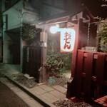 こなから 本店 - 