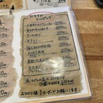 麺くい やまちゃん - 