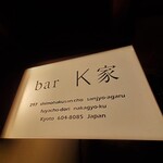 bar K家 - 