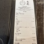 中国料理 竜苑 - 