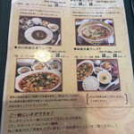 中国料理 竜苑 - 