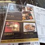 中国料理 竜苑 - 