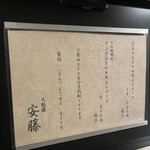 天麩羅 安藤 - 