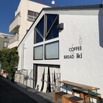 イキ ロースタリー&イータリー - 