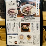 麺処 にぼし香 水天宮前店 - 