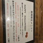 チャントーヤ ココナッツカリー - 