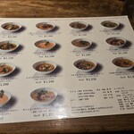 チャントーヤ ココナッツカリー - 