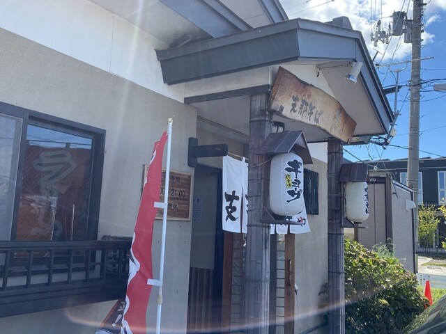 支那そば晃や - 弘前（ラーメン）