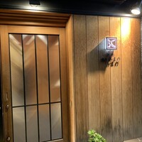 あまの - 