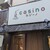 casino - 外観写真: