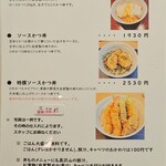 揚げもの処 かつひろ - 