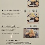 揚げもの処 かつひろ - 