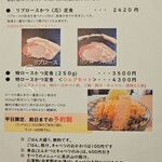 揚げもの処 かつひろ - 