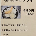 揚げもの処 かつひろ - 