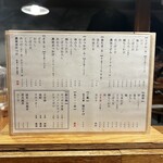 うどん 萬田次郎 - 