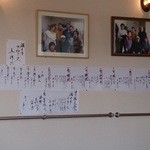 蟹かに亭 - 壁に直筆？のメニュー達筆！
