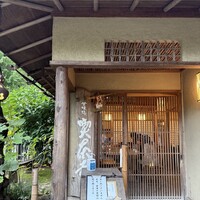 韻松亭 -  韻松亭 -