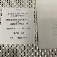 唐草館 - 