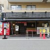 鶏 soba 座銀 本店