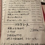 タベルナ・ポルポーレ - 