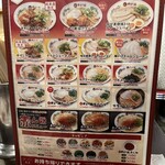 天下一品 総本店 - 