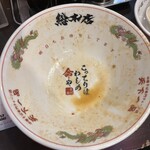 天下一品 総本店 - 