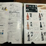 和牛料理 要 - メニュー