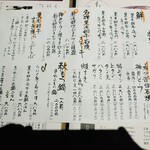 和牛料理 要 - 本日のメニュー