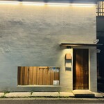 和牛料理 要 - 外観