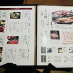 和牛料理 要 - メニュー