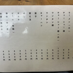 ふくちゃんラーメン - 