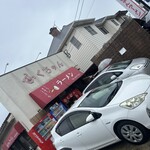 ふくちゃんラーメン - 