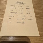 焼鳥 登鶏 - 追加焼鳥