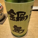 焼鳥 登鶏 - 鍋島 特別純米酒