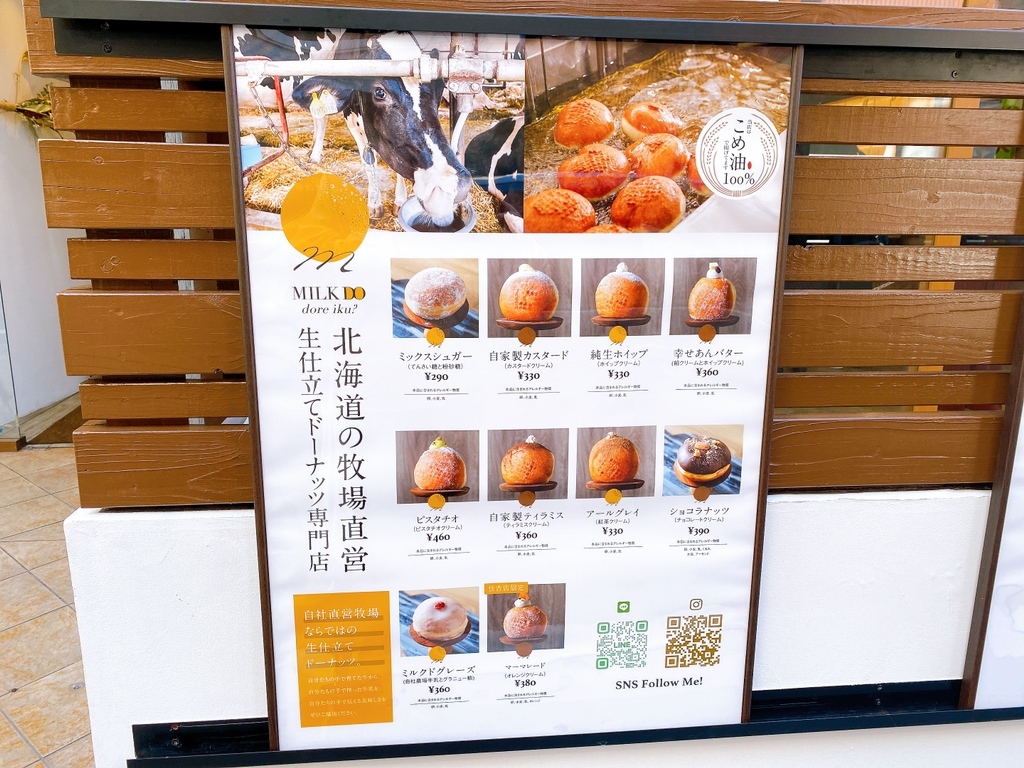 みるくつく 消えてなくなる⁉食感で話題のドーナツが神戸初上陸。『MILK DO