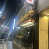 中国飯店 六本木店
