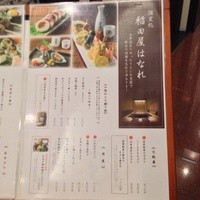 個室処 稲田屋はなれ 八重洲店 - 