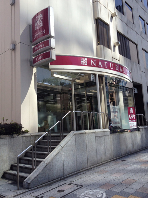 ナチュラルローソン 築地東劇ビル店 Natural Lawson 東銀座 その他 食べログ ナチュラルローソン 築地東劇ビル店 Natural Lawson 東銀座 その他 食べログ