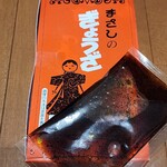 正嗣 - 