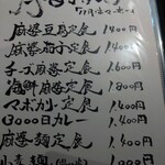 izakaya草 - 2024年11月ランチメニュー♩