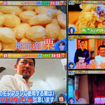 栗のいえ - 2024.11.7 「タクうま」＠テレビ東京  モンブラン1つに笠間の栗10個以上使ってるそうな。なるほどの味だったワケです。