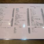 中国料理 かおたん - 